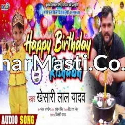 Happy Birthday RishabhDj Vivek Pandey Ghazipur Mp3 Song Mix 2020