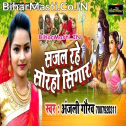 Har Dam Sajal Rahe Soraho Singaar Sajanwa Khush Rakhiha Vidhata Hamaar