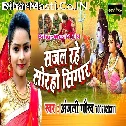 Har Dam Sajal Rahe Soraho Singaar Sajanwa Khush Rakhiha Vidhata Hamaar
