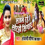 Har Dam Sajal Rahe Soraho Singaar Sajanwa Khush Rakhiha Vidhata Hamaar.mp3