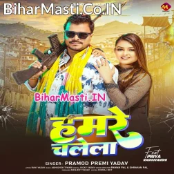 Har Jila Har Gaon Me Hamare Chalela