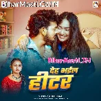 Haradiya Chhapa Ae Raja.mp3