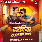 Haradiya Kaam Na Aai.mp3