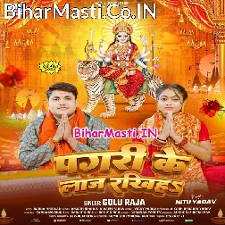 Hardam Aaib Tohra Nagari Ho Pagari Ke Laaj Rakhiha