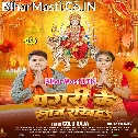 Hardam Aaib Tohra Nagari Ho Pagari Ke Laaj Rakhiha