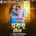 Hardam Satal Raha Deh Me Chumuk Ho Ja Na