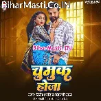 Hardam Satal Raha Deh Me Chumuk Ho Ja Na.mp3