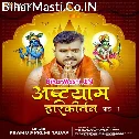 Hare Ram Hare Krishna   Ashtyam Harikirtan