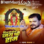 Hare Rama Hare Krishna Hare Hare.mp3