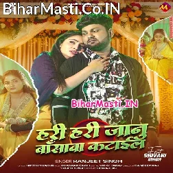 Hari Hari Janu Bansava Katail