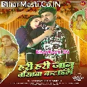 Hari Hari Janu Bansava Katail
