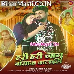 Hari Hari Janu Bansava Katail.mp3