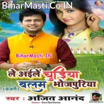 Hari Hari Sawan Me Le Aile Chudiya Balam Bojpuriya Ae Hari.mp3