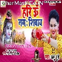 Hari Om Namah Shivay Bhajo Om Namah Shivay