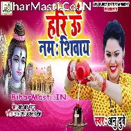 Hari Om Namah Shivay Bhajo Om Namah Shivay