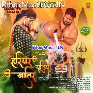 Hariyar Chudiya Khatir Rusa Jani (Hit Matter)