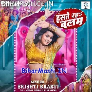 Hasste Raha Ae Balam Badi Achha Lagela
