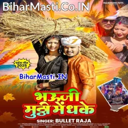 Hasua Ke Bet Muthiyawatari Bhauji