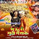 Hasua Ke Bet Muthiyawatari Bhauji