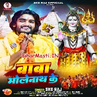 Hath Jab Math Pe Ba Baba Bholenath Ke