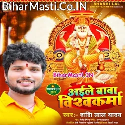 Hathi Chadhi Aile Dekha Baba Vishwakarma