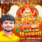 Hathi Chadhi Aile Dekha Baba Vishwakarma.mp3