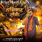 Hathiyar Leke Laika Paida Hoi.mp3