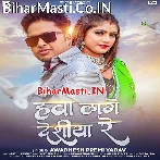 Hauwa Lagela Desiya Re.mp3