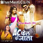 Hauwa Mare Hamara Raja Ji Kesiya Sakhi Re ACiya Fel Ho Jala.mp3