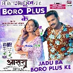 Hauwe Roopwa Ke Jadu Ki Boro Plus Ke.mp3
