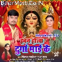 Hawan Hola Durga Maai Ke