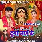 Hawan Hola Durga Maai Ke.mp3