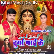 Hawan Hola Durga Maai Ke