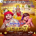 Hawan Ke Kund Me Se Nikaleli Bhawani