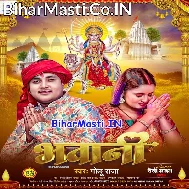 Hawan Ke Kund Me Se Nikaleli Bhawani