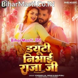 Hawe Eho Raur Duty Nibhai Raja Ji (Hit Matter)