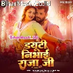 Hawe Eho Raur Duty Nibhai Raja Ji (Hit Matter).mp3