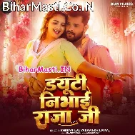 Hawe Eho Raur Duty Nibhai Raja Ji (Hit Matter)