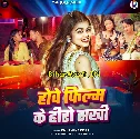 Hawe Film Ke Hero Sakhi