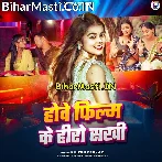 Hawe Film Ke Hero Sakhi.mp3