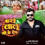 Hawe Lalu Ji Ke Den Ki Barabar Baithatara.mp3