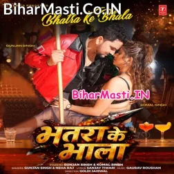 Haye Re Maar Dala Bhatra Ke Bhala