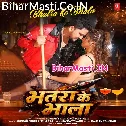 Haye Re Maar Dala Bhatra Ke Bhala