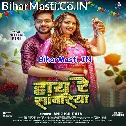 Haye Re Sawariya