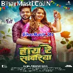 Haye Re Sawariya.mp3