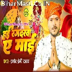 Hayi Rangdarwa Ae Ho Maiya Kripa Banawale Rahiha Hamra Uparwa.mp3
