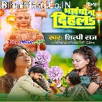 He Bhagwan Ago Bhaiyo Na Dihala.mp3