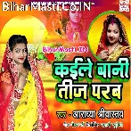 He Bholenath Tu Rakhiha Suhagan Varat Tohar Kari Ho.mp3