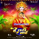 He Chhathi Maai Bani Hum Ta Bahute Garib