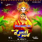 He Chhathi Maai Bani Hum Ta Bahute Garib.mp3